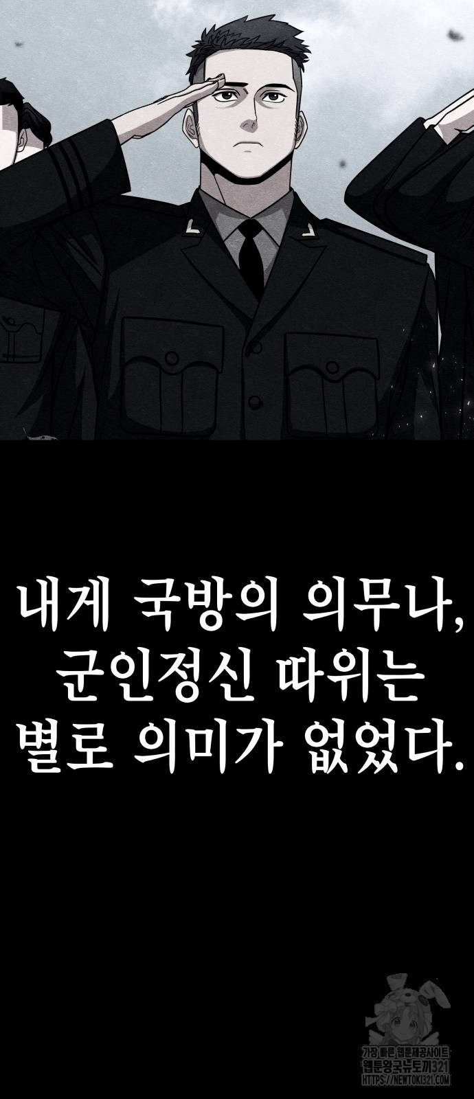 좀비X슬래셔 44화 13