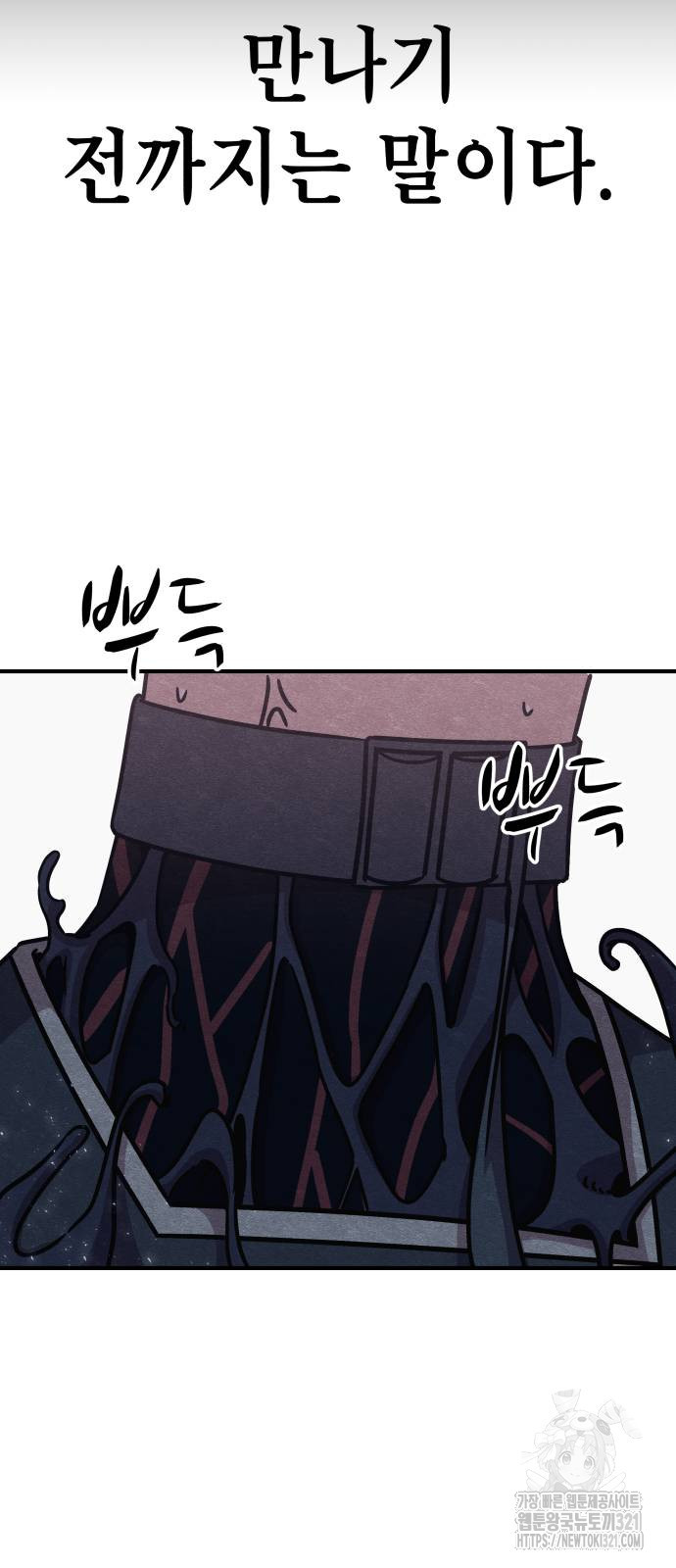 좀비X슬래셔 44화 19