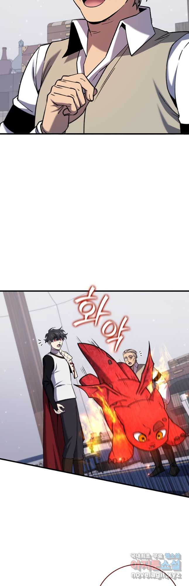용을 삼킨 마법사 44화 11