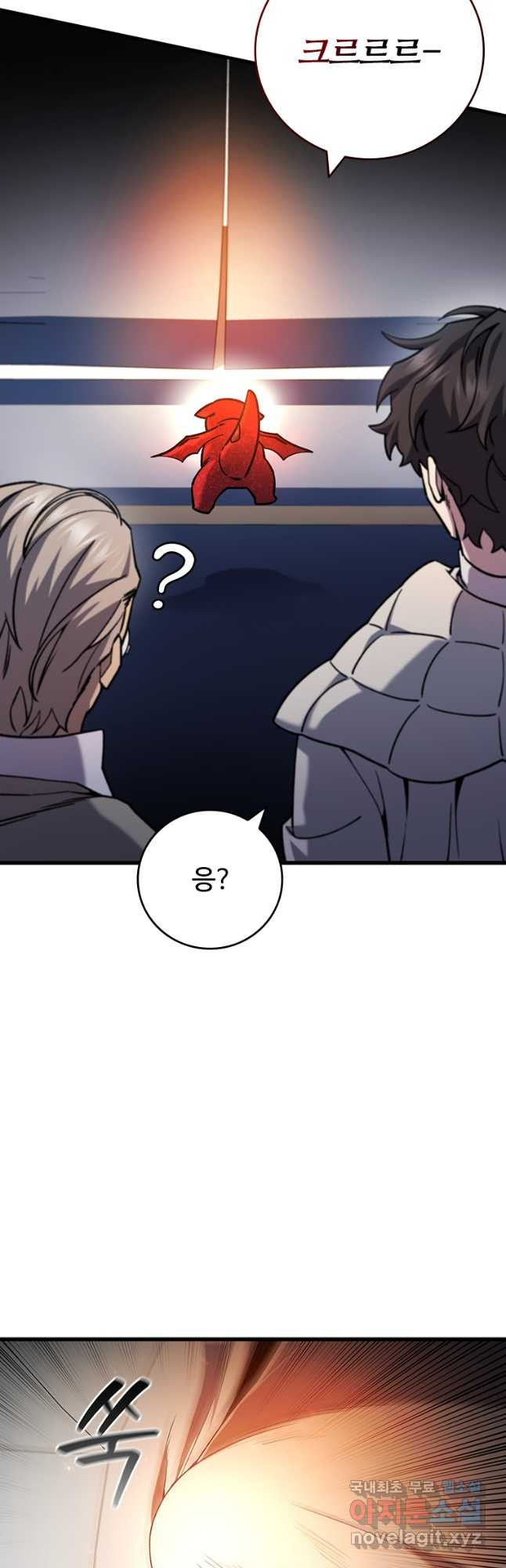 용을 삼킨 마법사 44화 12
