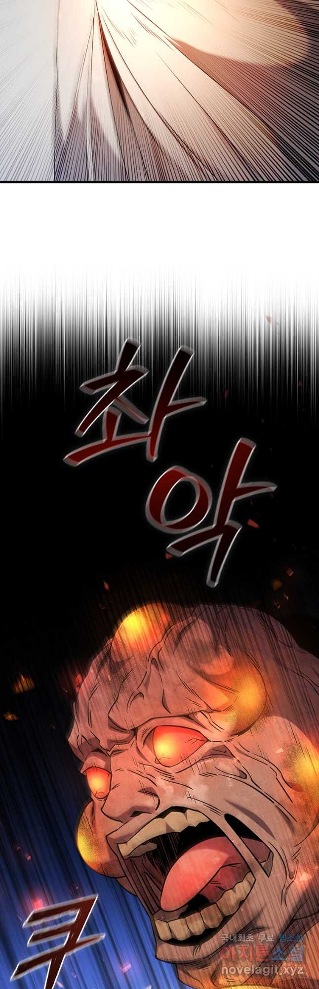 용을 삼킨 마법사 44화 13