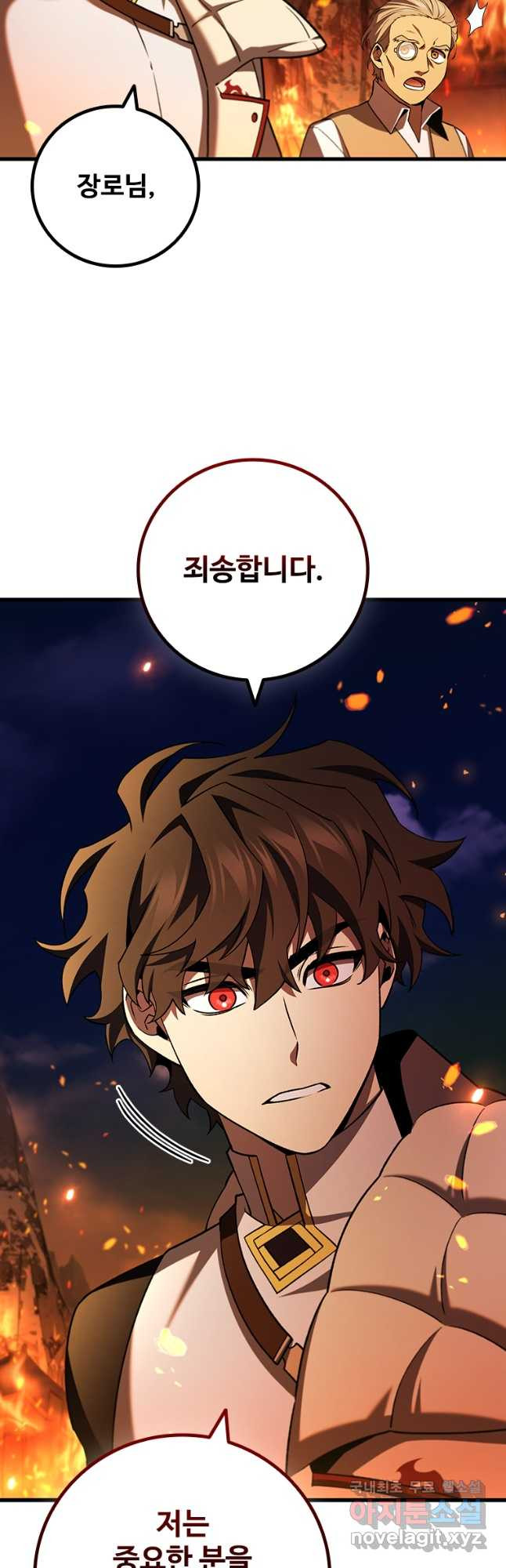 용을 삼킨 마법사 44화 41
