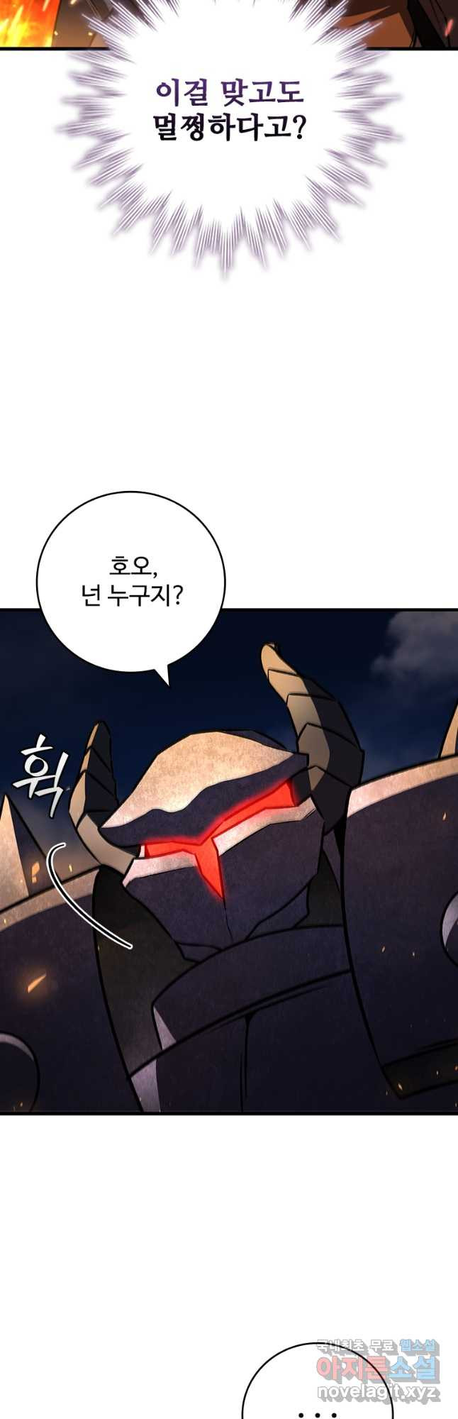 용을 삼킨 마법사 44화 54