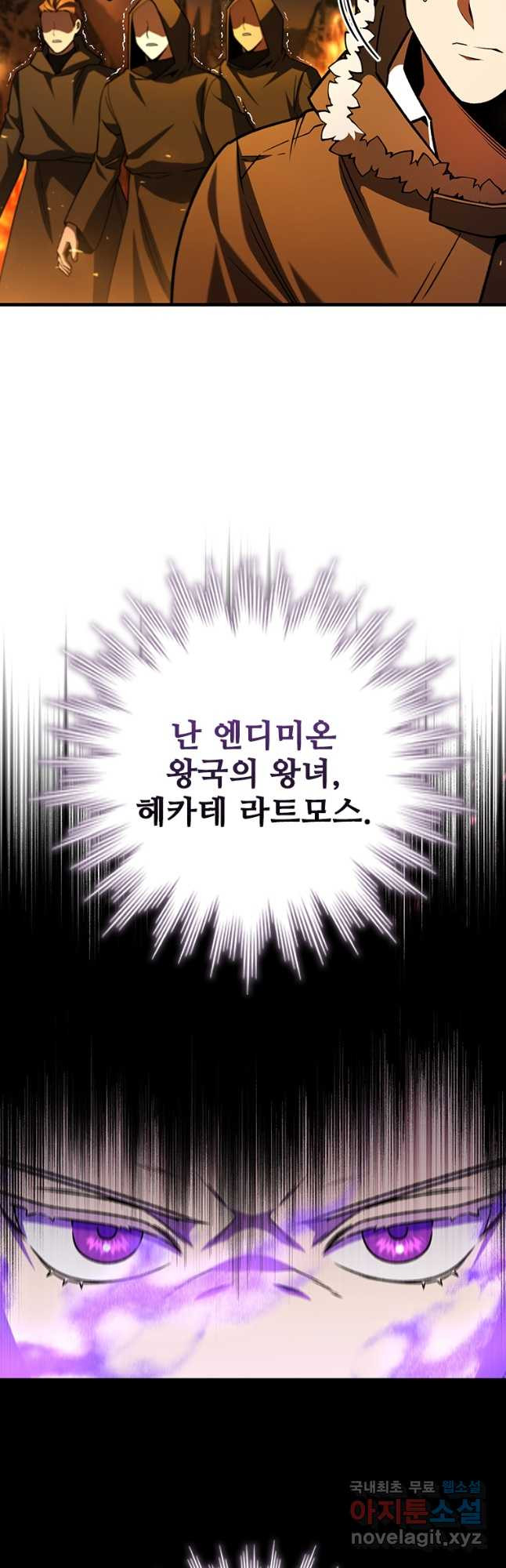 용을 삼킨 마법사 44화 56