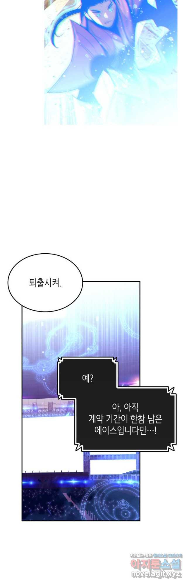 닳고닳은 뉴비 170화 2