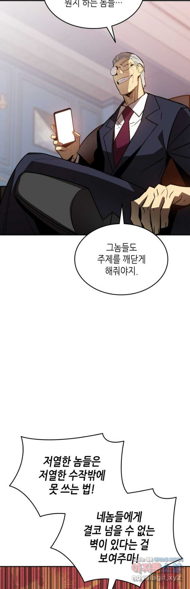 닳고닳은 뉴비 170화 4