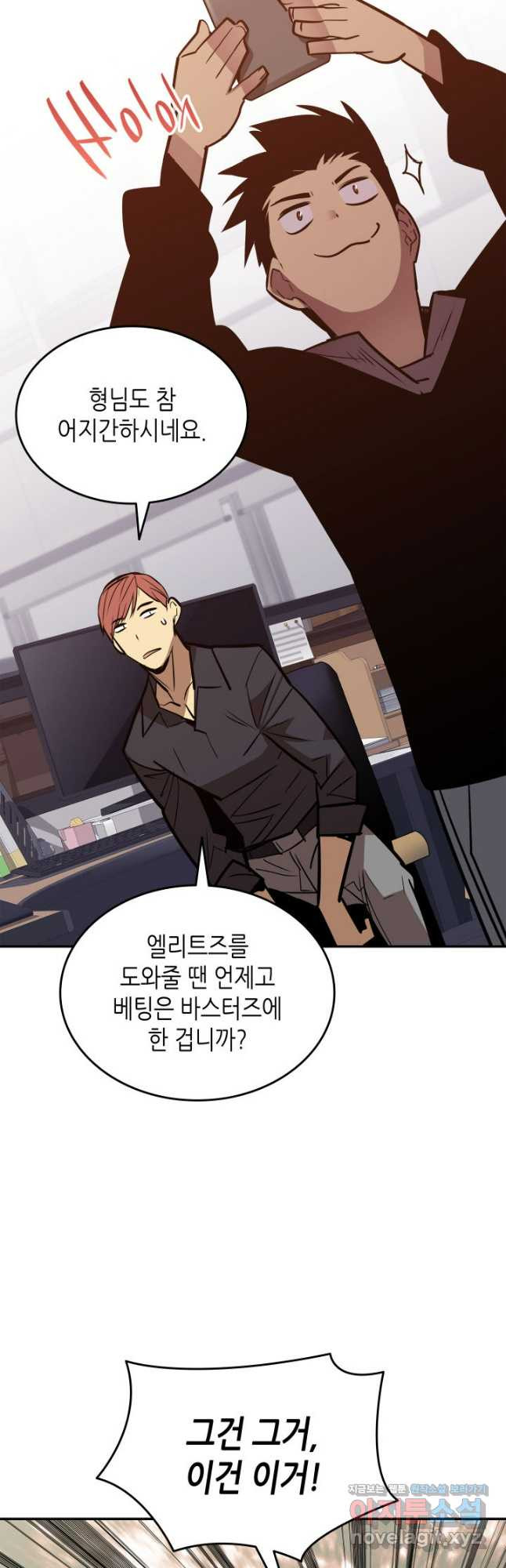닳고닳은 뉴비 170화 7