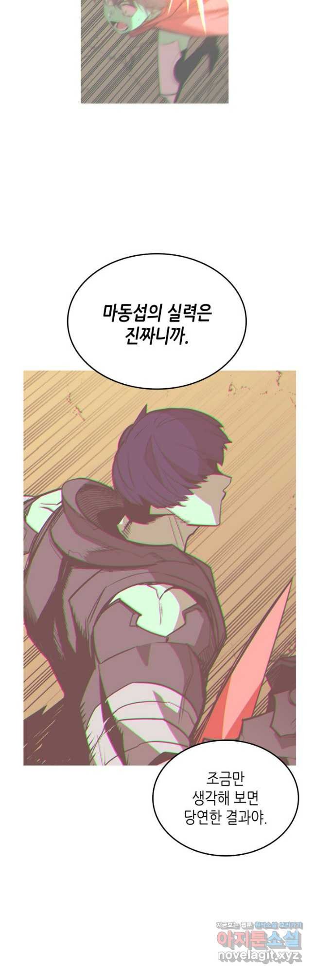 닳고닳은 뉴비 170화 11