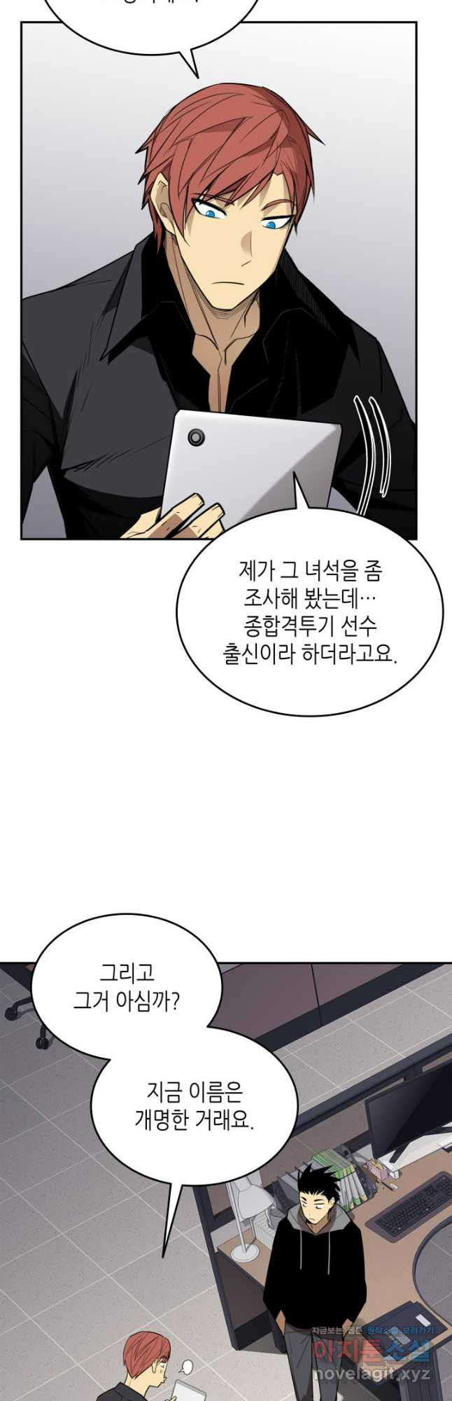 닳고닳은 뉴비 170화 13