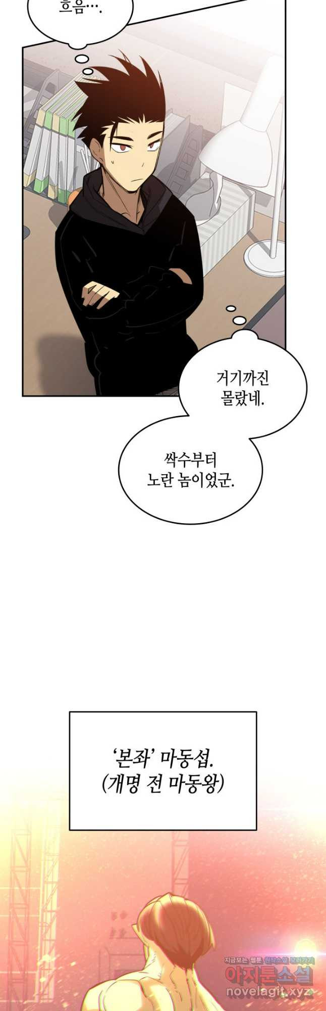 닳고닳은 뉴비 170화 19