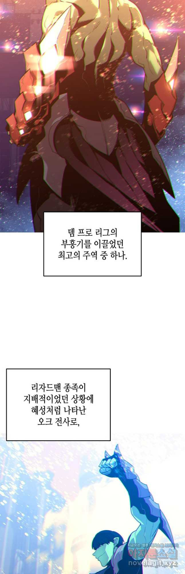 닳고닳은 뉴비 170화 20