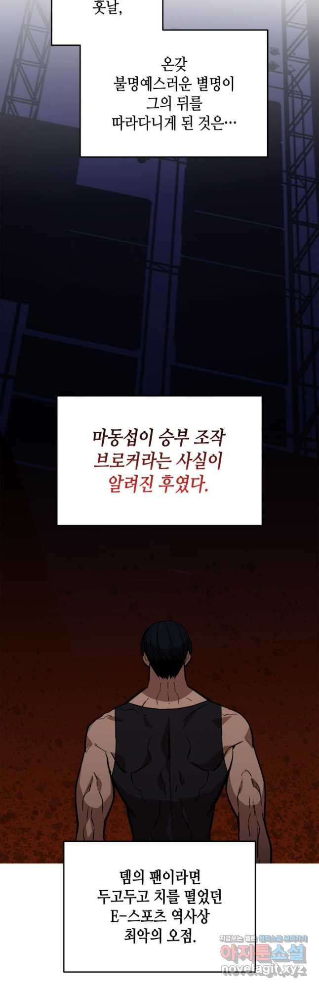 닳고닳은 뉴비 170화 22