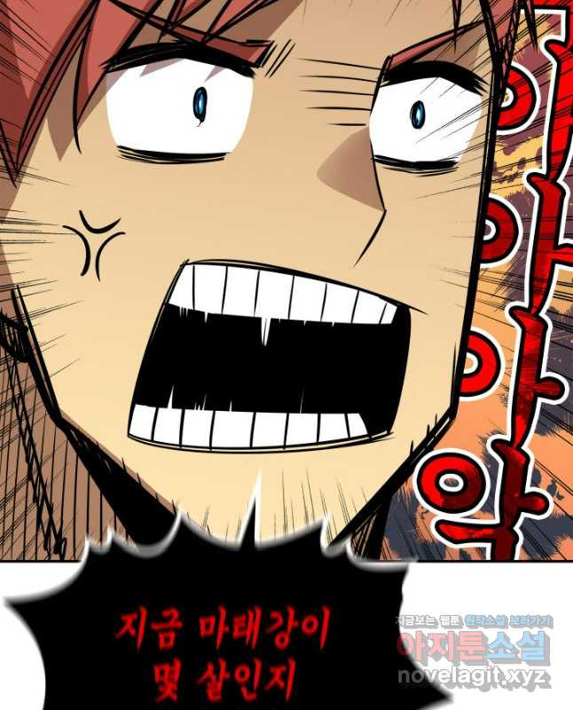 닳고닳은 뉴비 170화 30