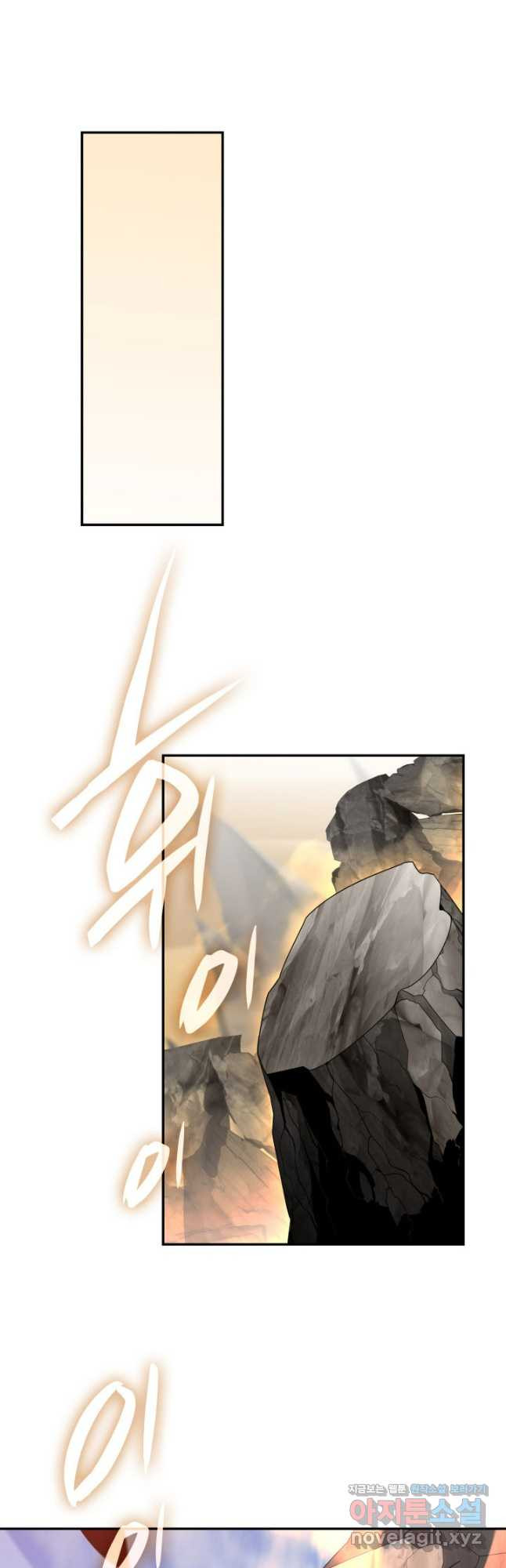 닳고닳은 뉴비 170화 34
