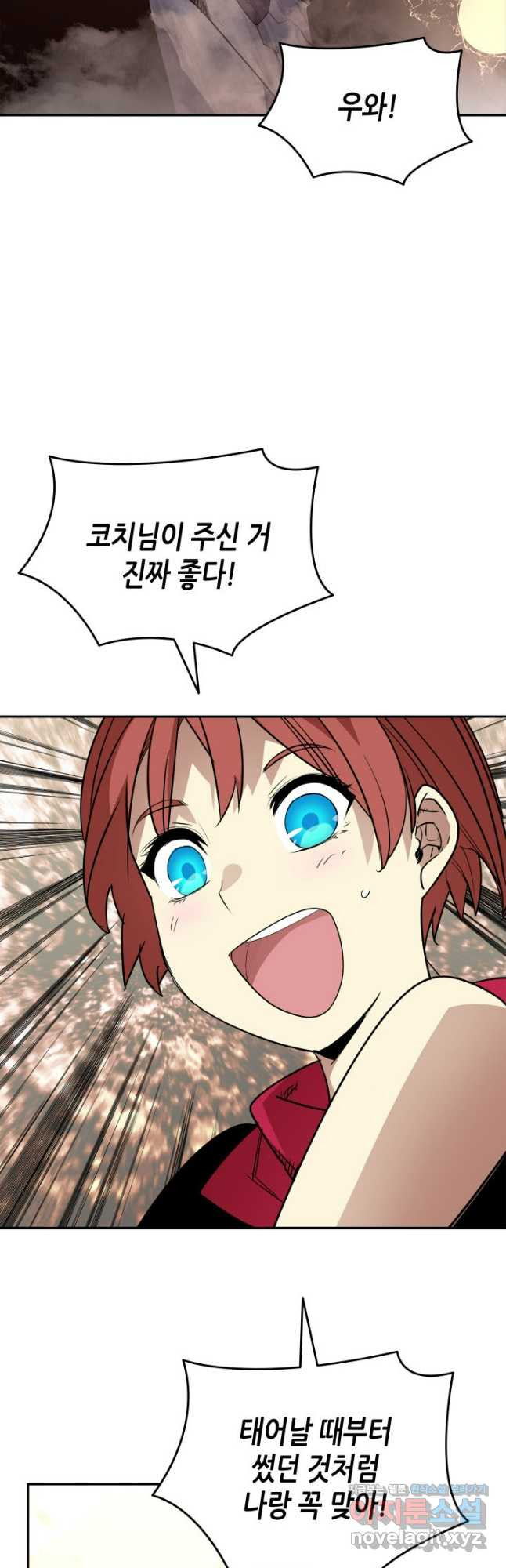 닳고닳은 뉴비 170화 36