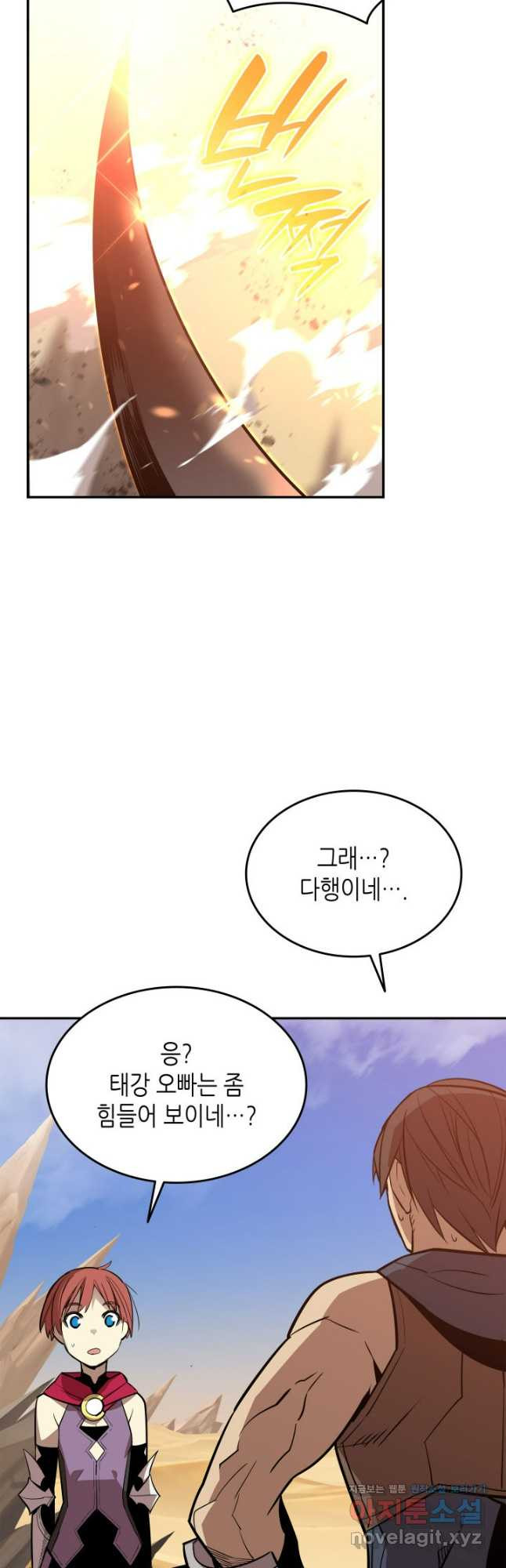 닳고닳은 뉴비 170화 37