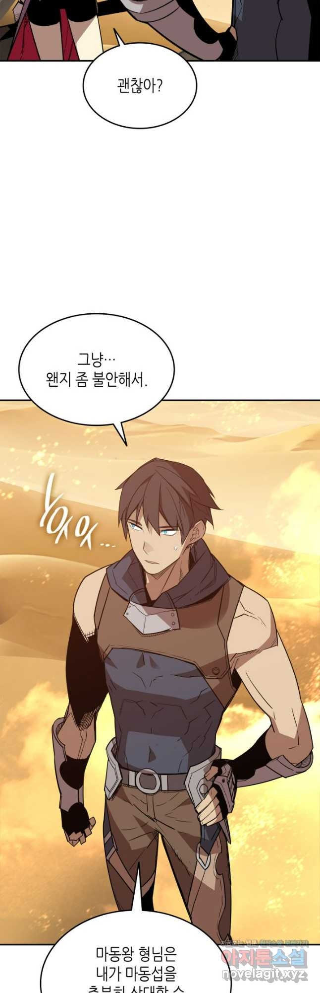 닳고닳은 뉴비 170화 38