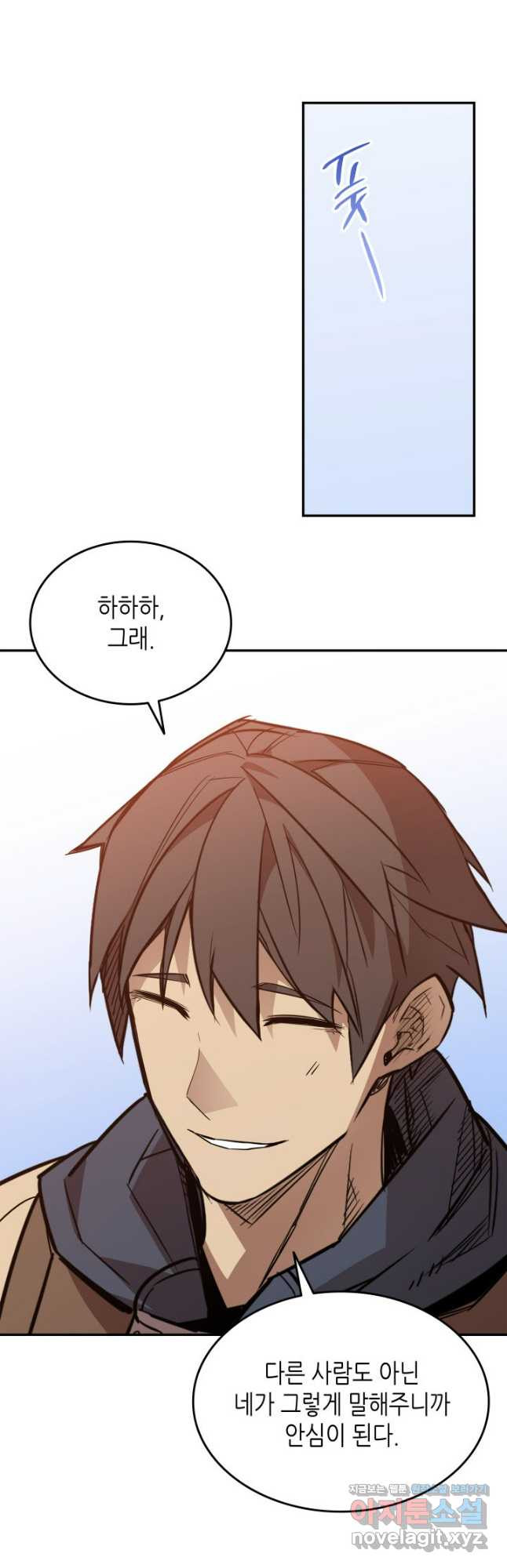 닳고닳은 뉴비 170화 43