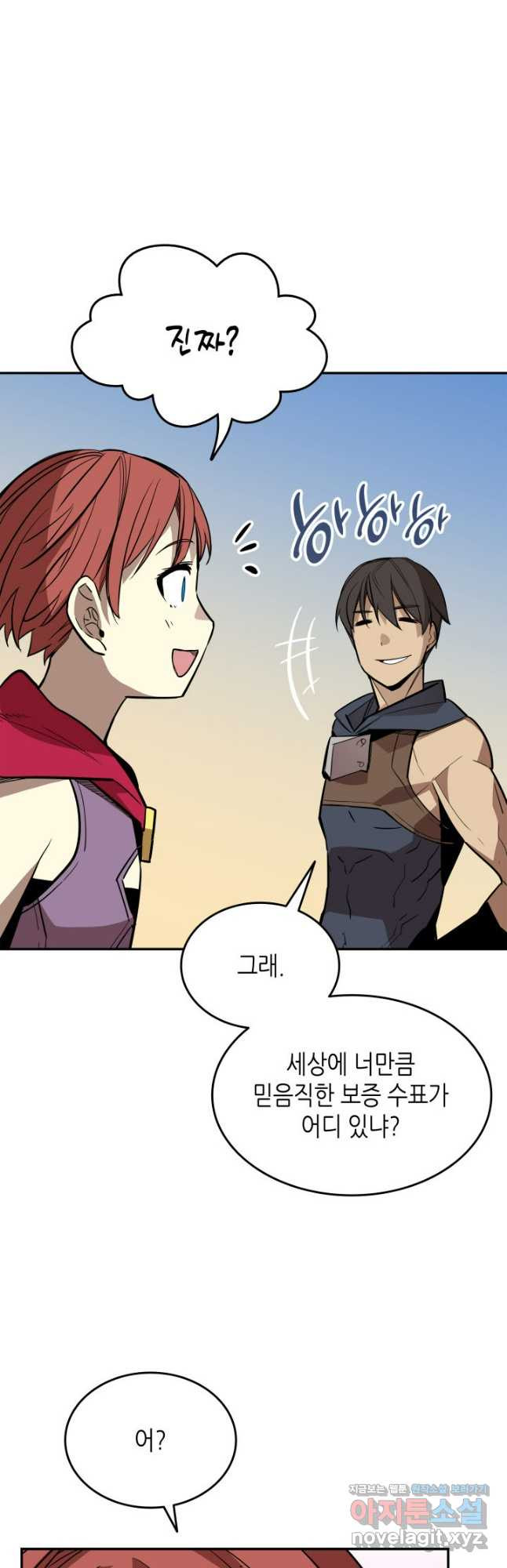 닳고닳은 뉴비 170화 44