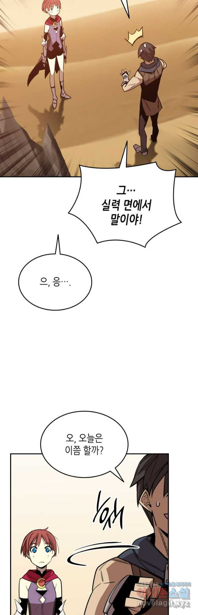 닳고닳은 뉴비 170화 47