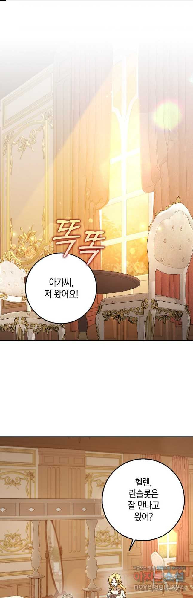 사라진 신데렐라 28화 1