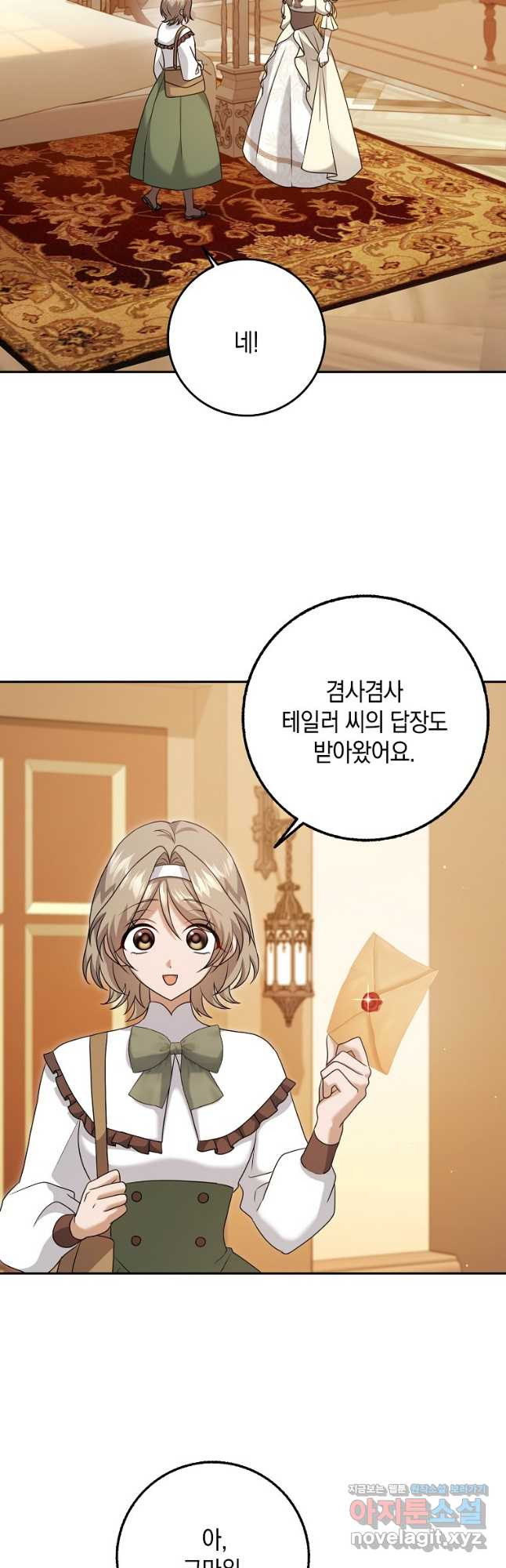 사라진 신데렐라 28화 2