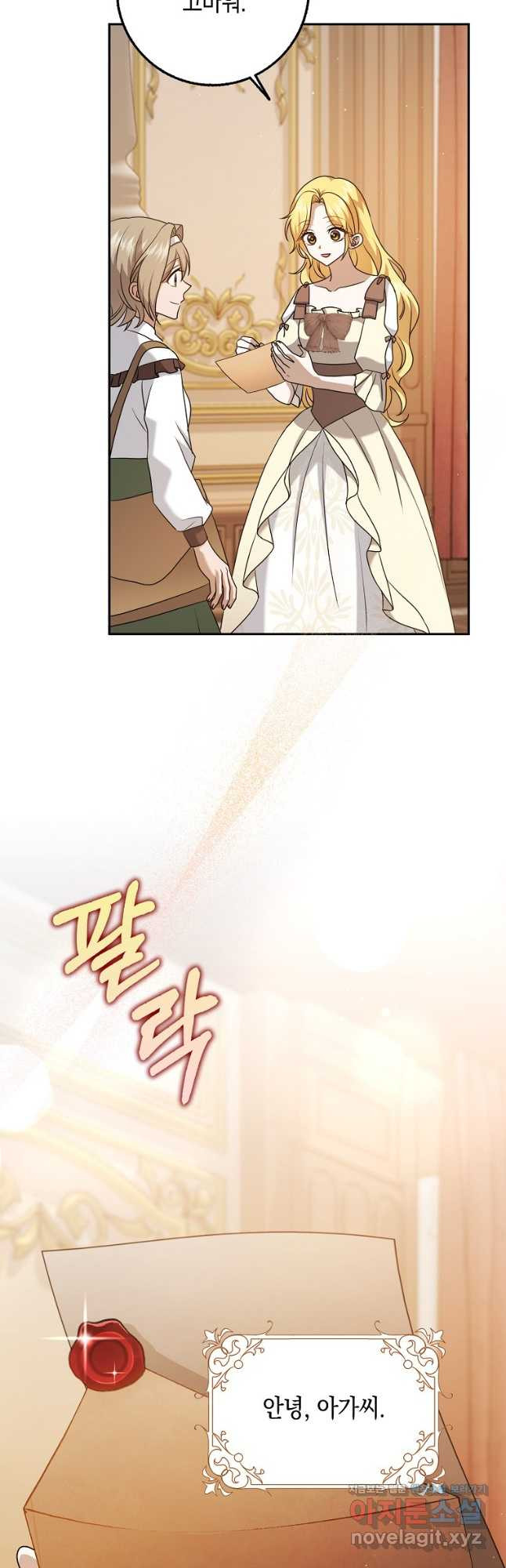 사라진 신데렐라 28화 3