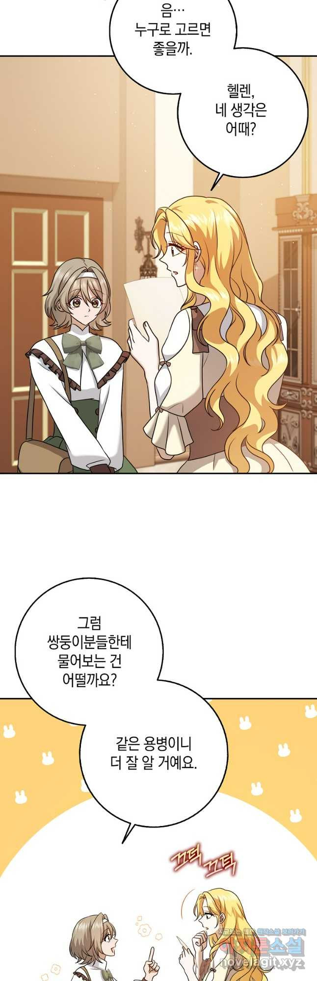 사라진 신데렐라 28화 5