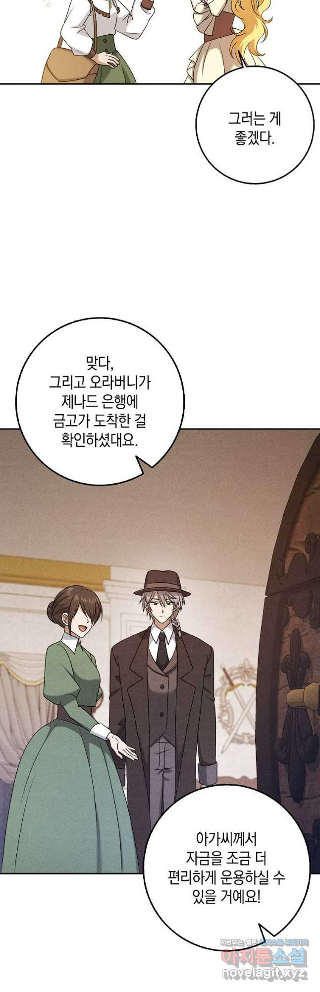 사라진 신데렐라 28화 6