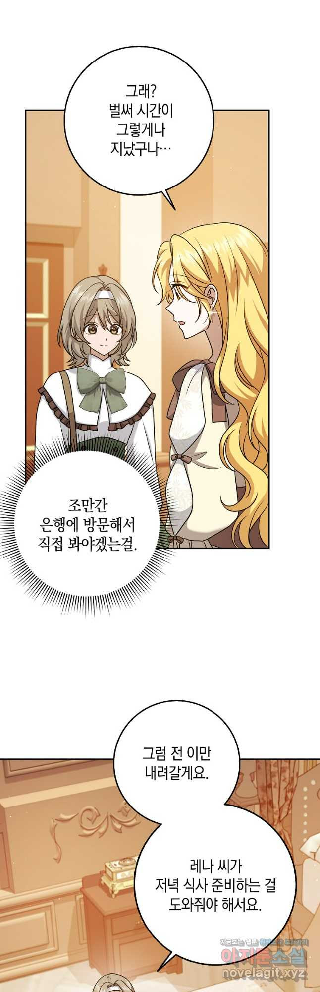 사라진 신데렐라 28화 7