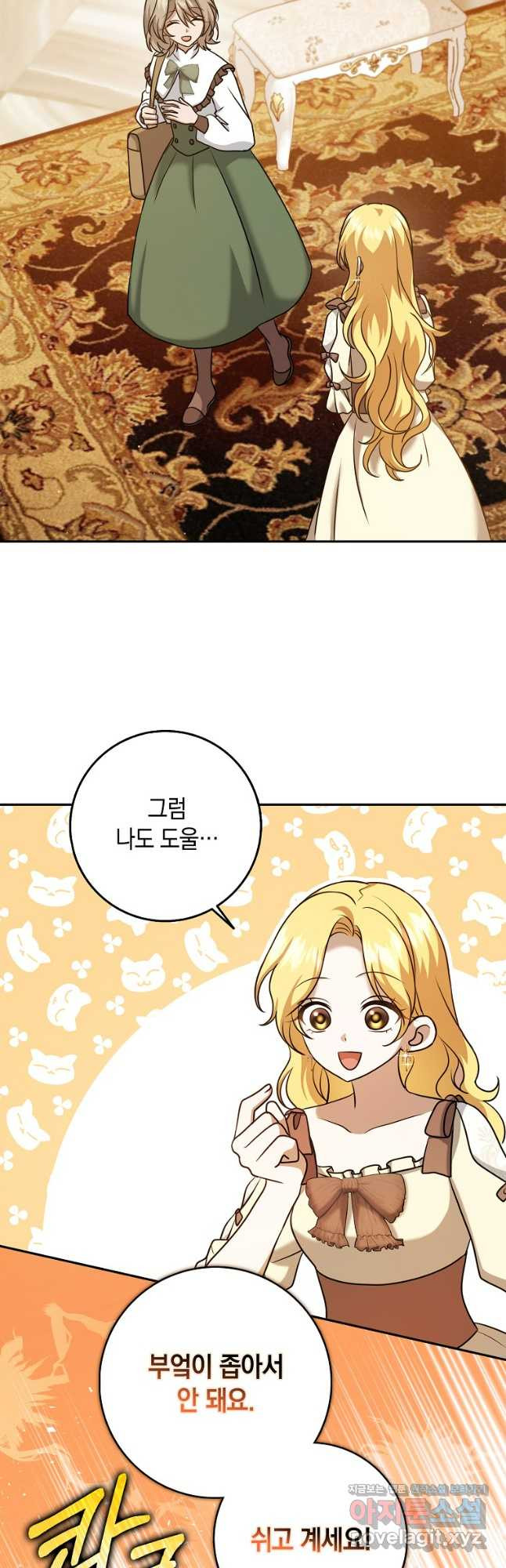 사라진 신데렐라 28화 8