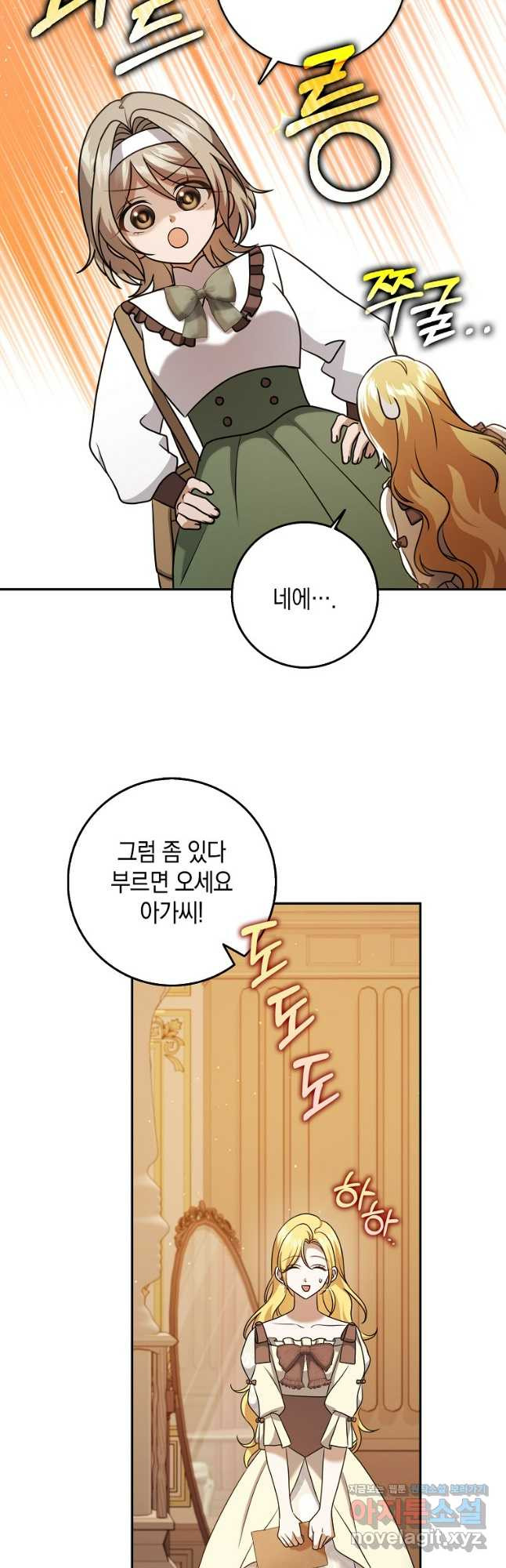 사라진 신데렐라 28화 9