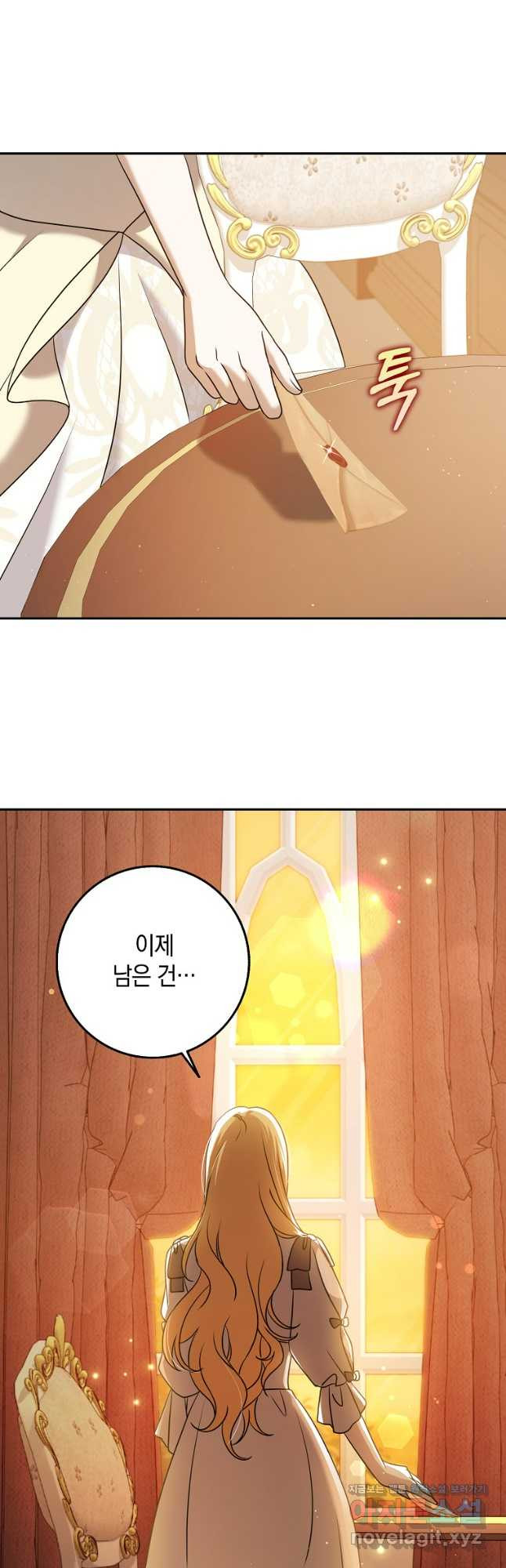 사라진 신데렐라 28화 11