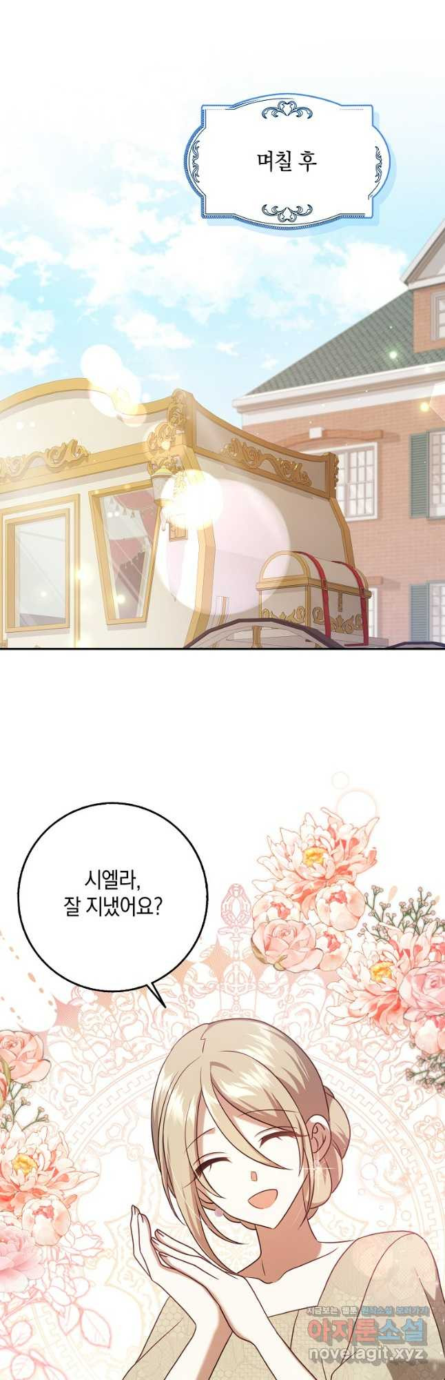 사라진 신데렐라 28화 13