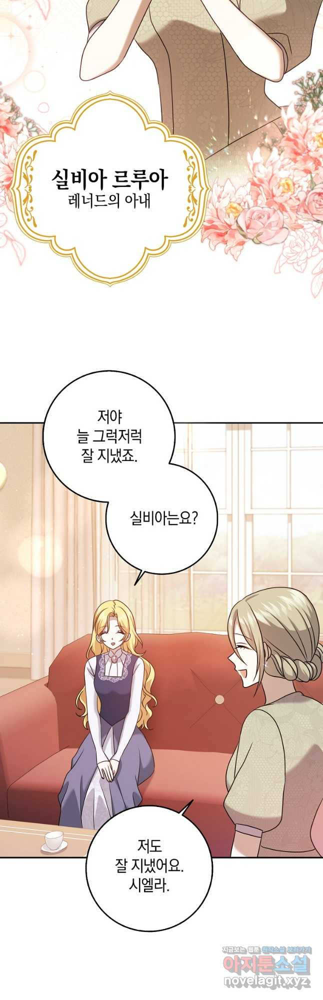 사라진 신데렐라 28화 14