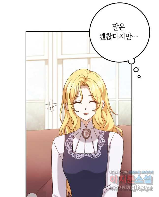 사라진 신데렐라 28화 15