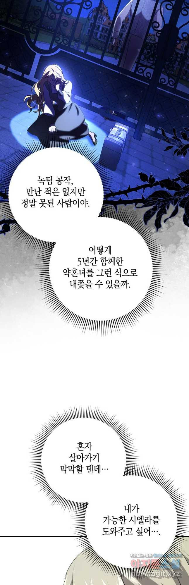 사라진 신데렐라 28화 17