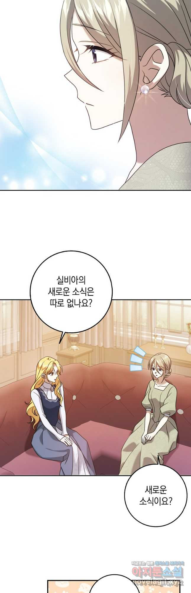 사라진 신데렐라 28화 18