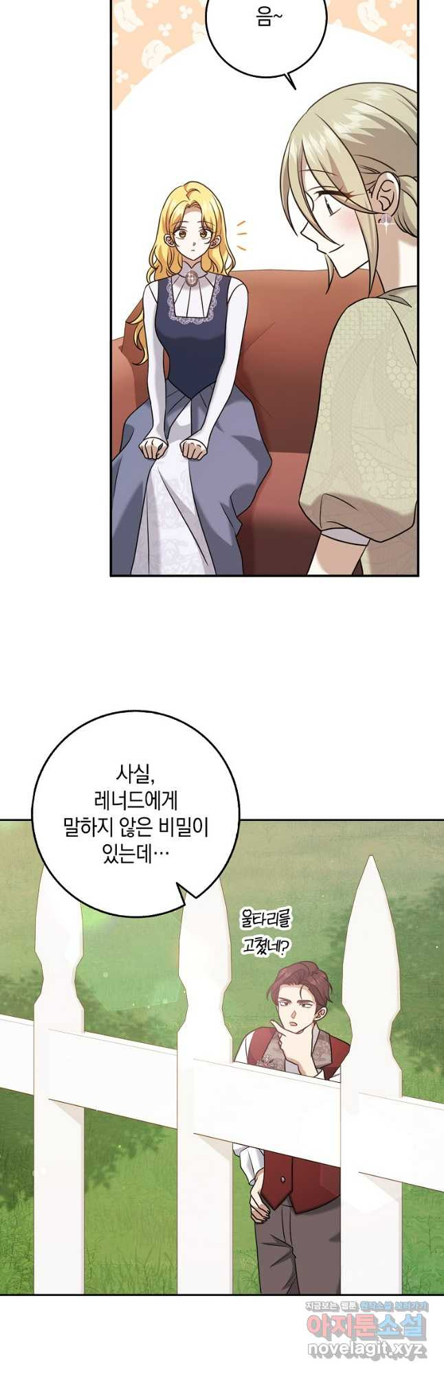 사라진 신데렐라 28화 19