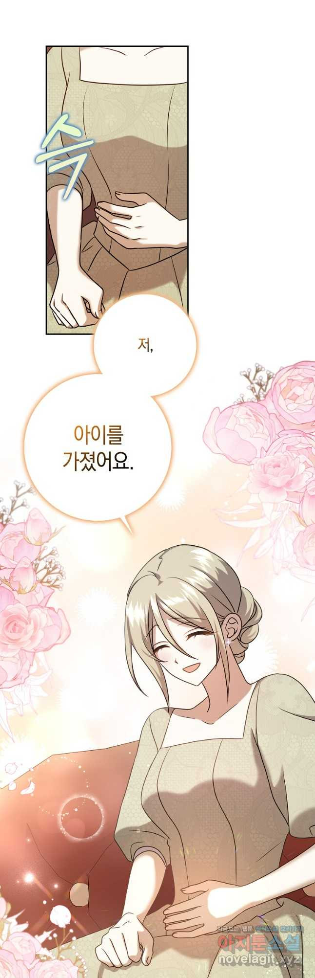 사라진 신데렐라 28화 20