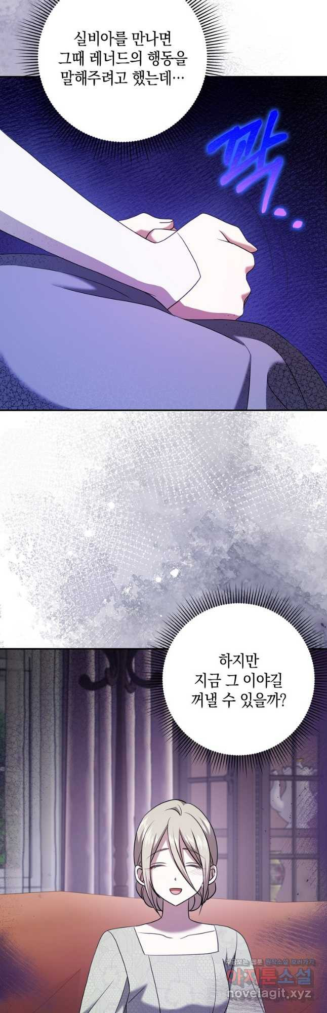사라진 신데렐라 28화 25