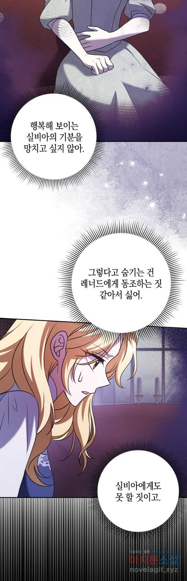 사라진 신데렐라 28화 26