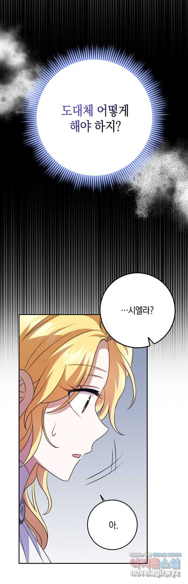 사라진 신데렐라 28화 27