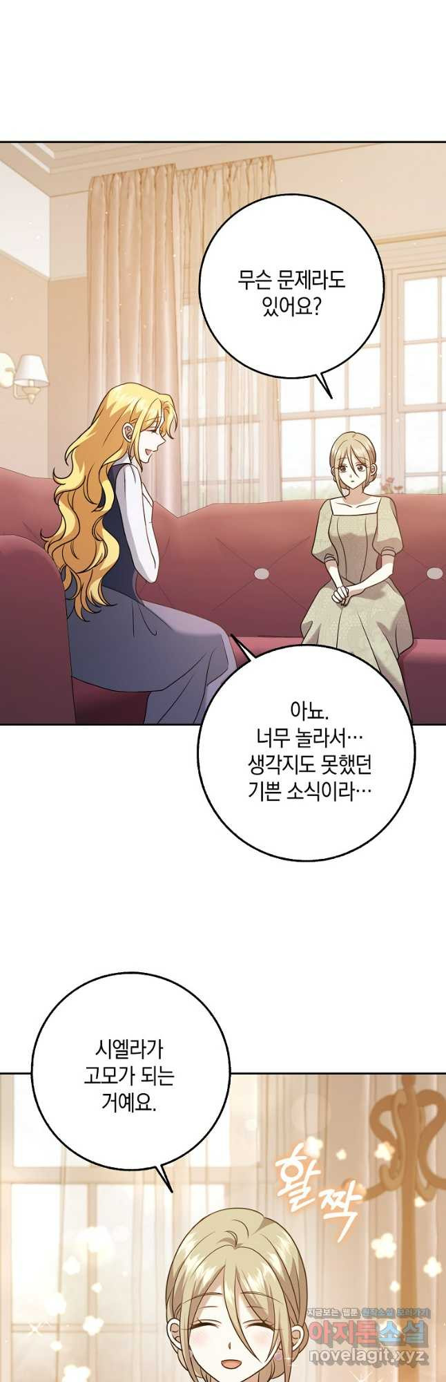 사라진 신데렐라 28화 28