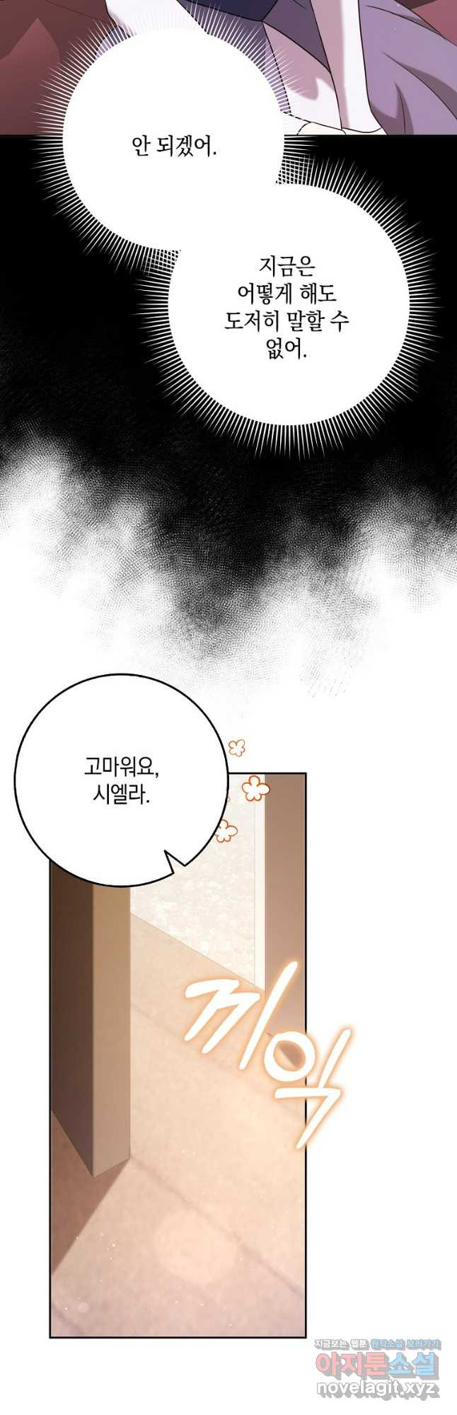 사라진 신데렐라 28화 31