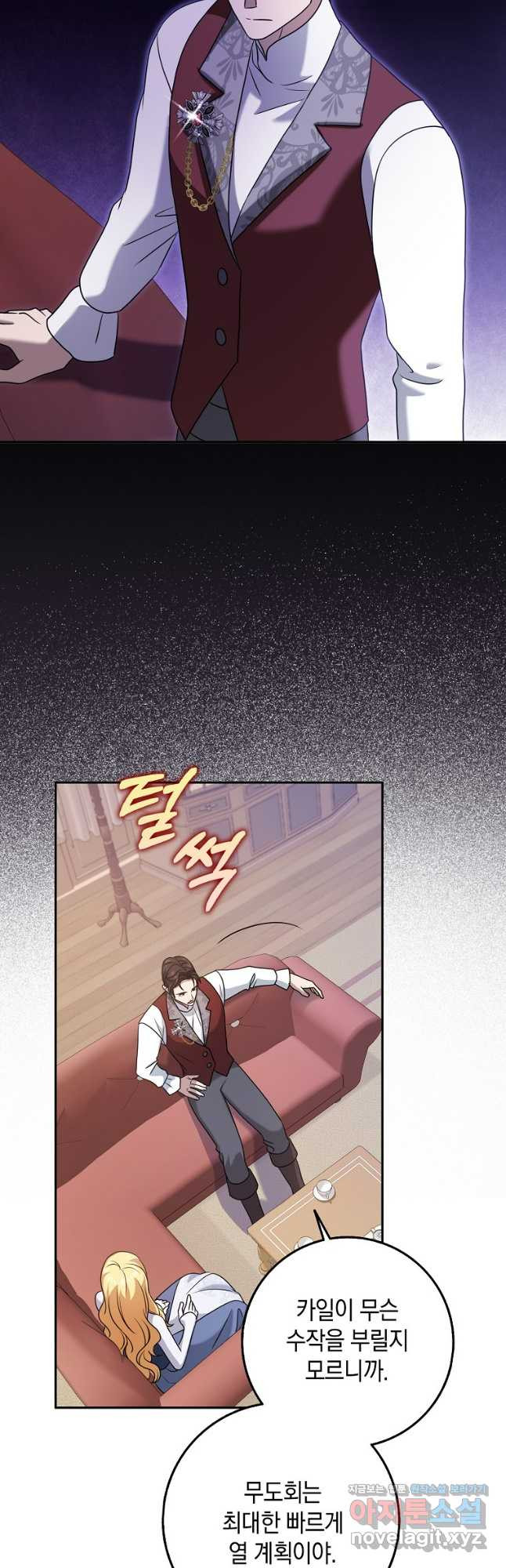 사라진 신데렐라 28화 35