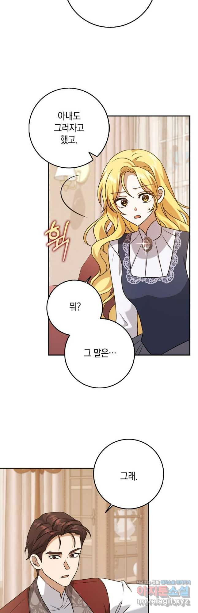사라진 신데렐라 28화 36