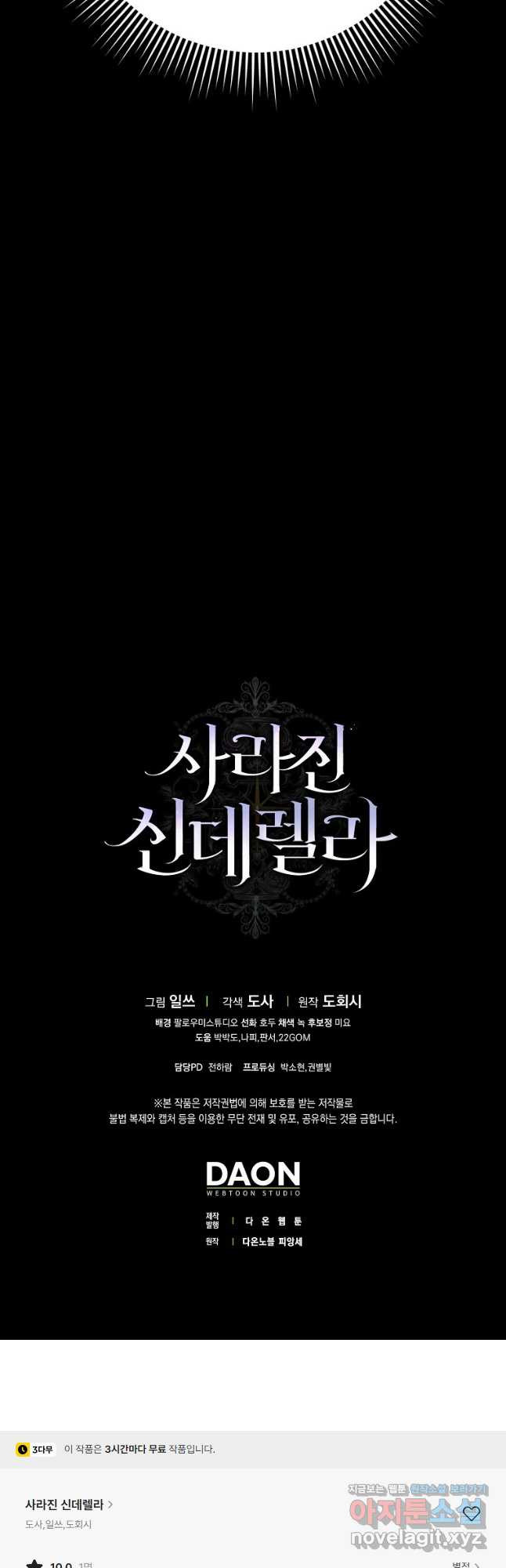 사라진 신데렐라 28화 41