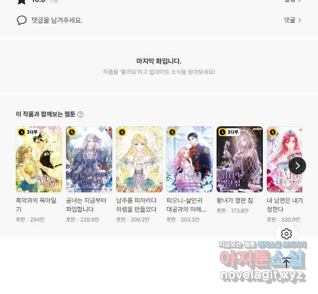사라진 신데렐라 28화 42