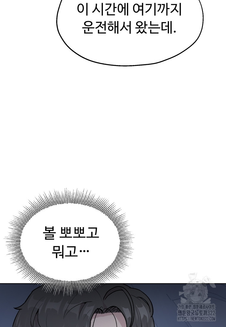 설련화 18화 10